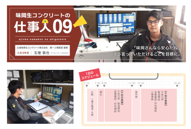 shigoto20240606.png