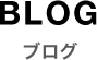 事業所案内