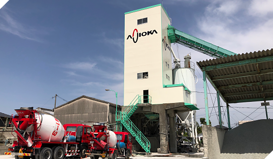 味岡ヤマト生コンクリート株式会社　第一工場柳川