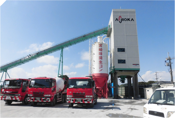 宮崎味岡生コンクリート株式会社　第三工場新富