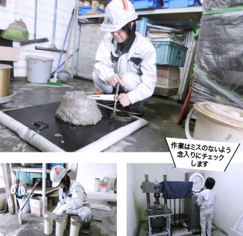 作業はミスのないよう念入りにチェックします